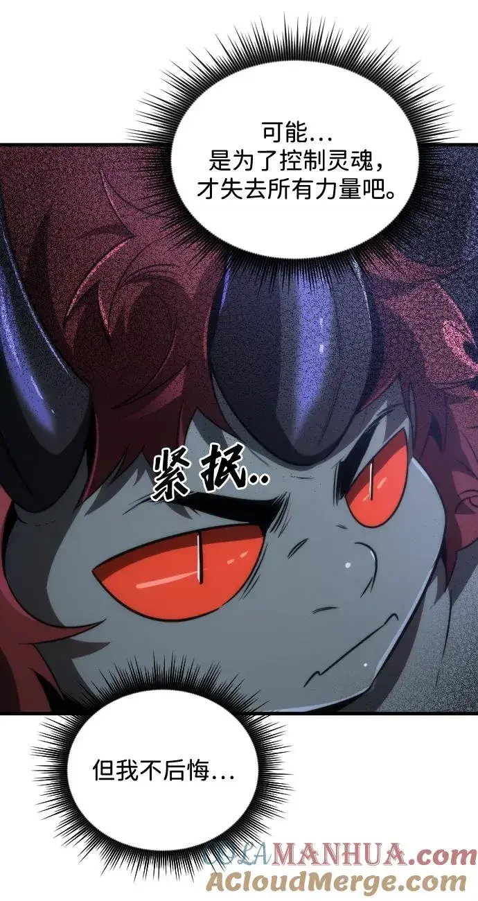 漫画《排名第一大神的归来》第41话第31张图