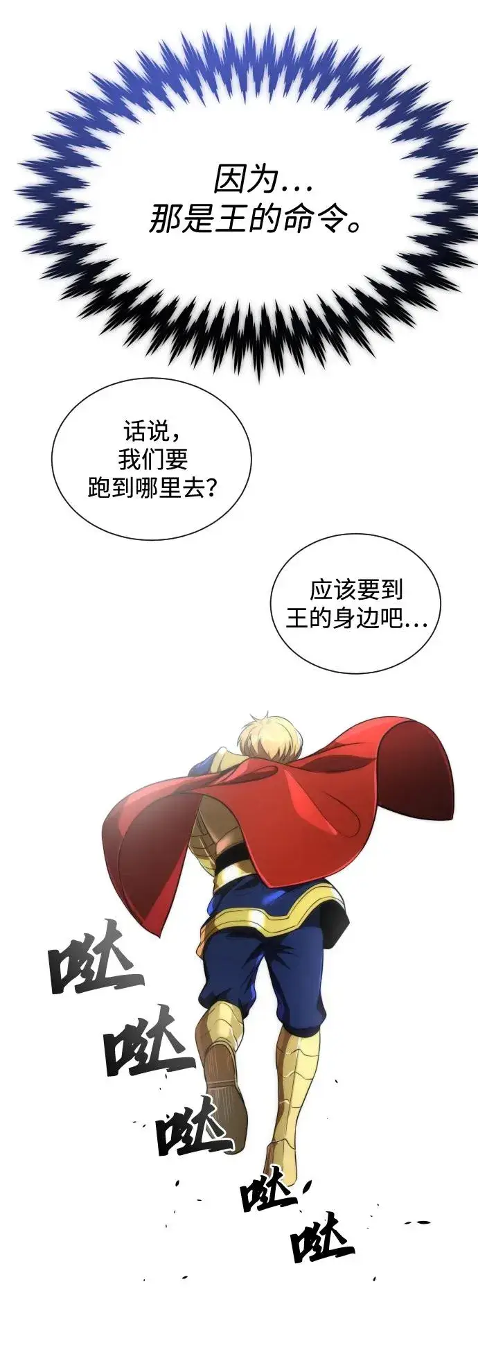 漫画《排名第一大神的归来》第41话第32张图