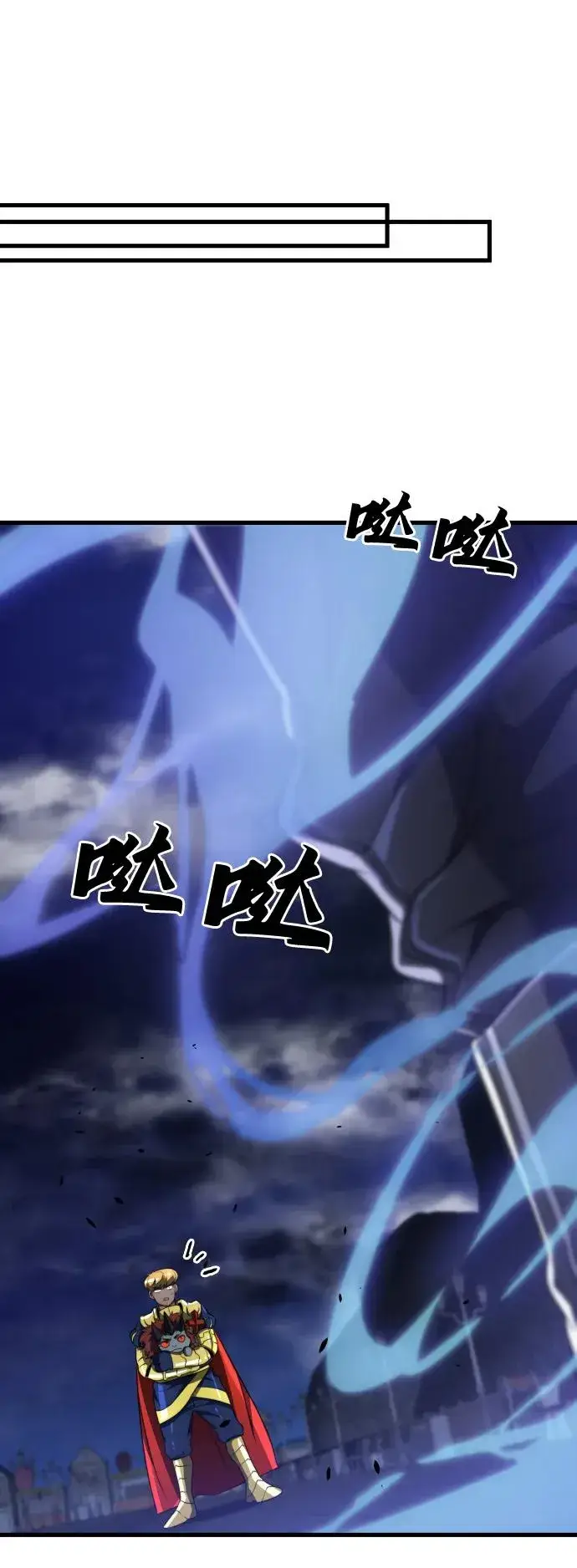 漫画《排名第一大神的归来》第41话第33张图