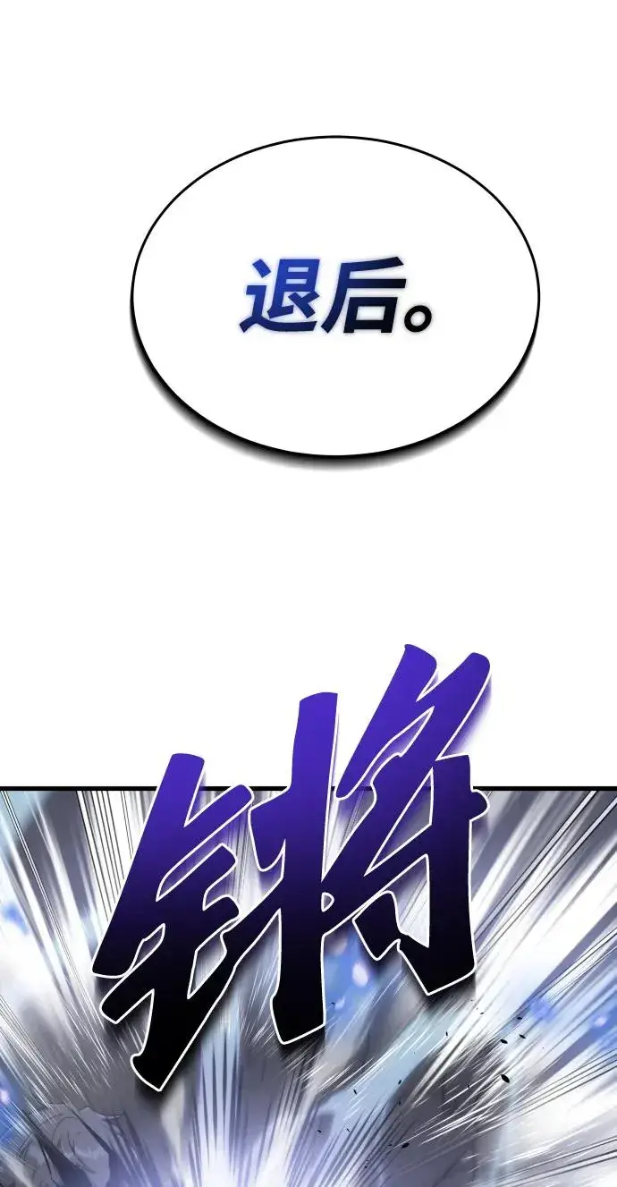 漫画《排名第一大神的归来》第41话第42张图