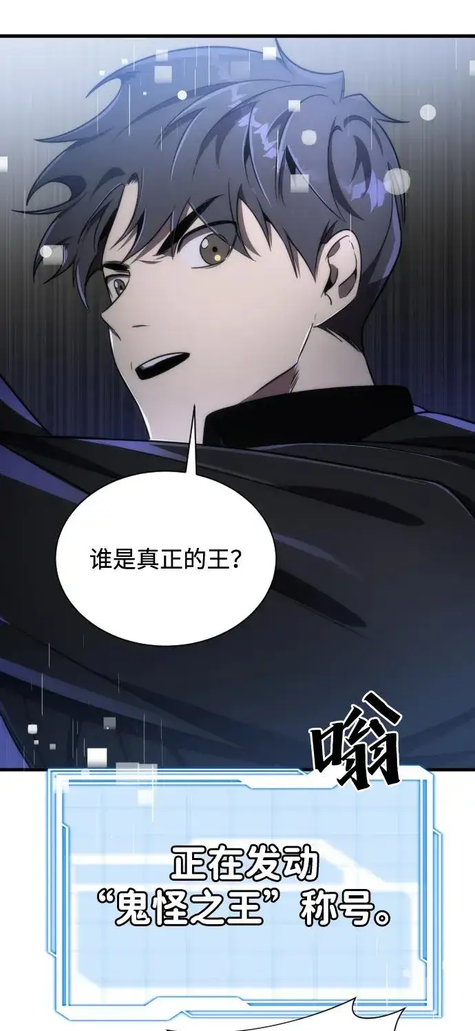 漫画《排名第一大神的归来》第41话第47张图