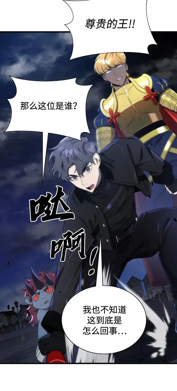 漫画《排名第一大神的归来》第41话第48张图