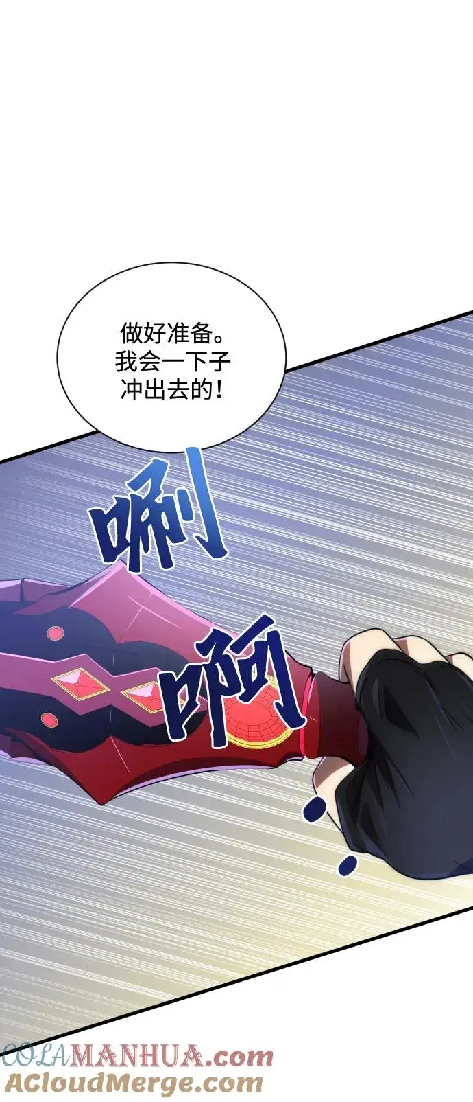 漫画《排名第一大神的归来》第41话第49张图