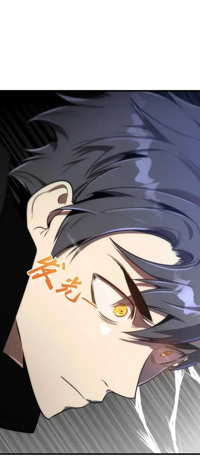 漫画《排名第一大神的归来》第41话第51张图