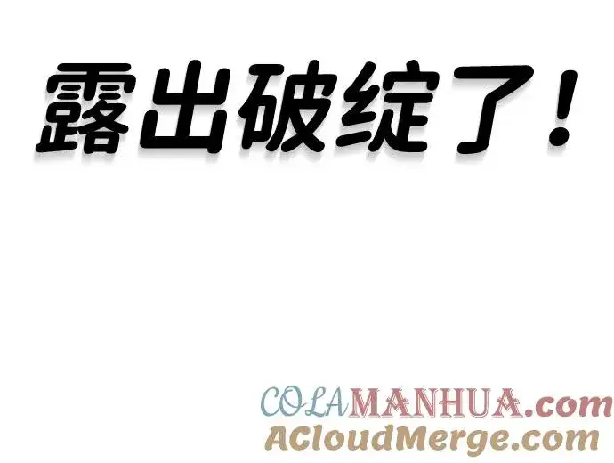 漫画《排名第一大神的归来》第41话第52张图