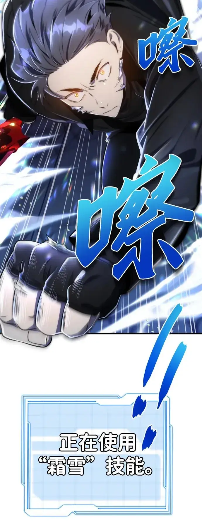 漫画《排名第一大神的归来》第41话第54张图