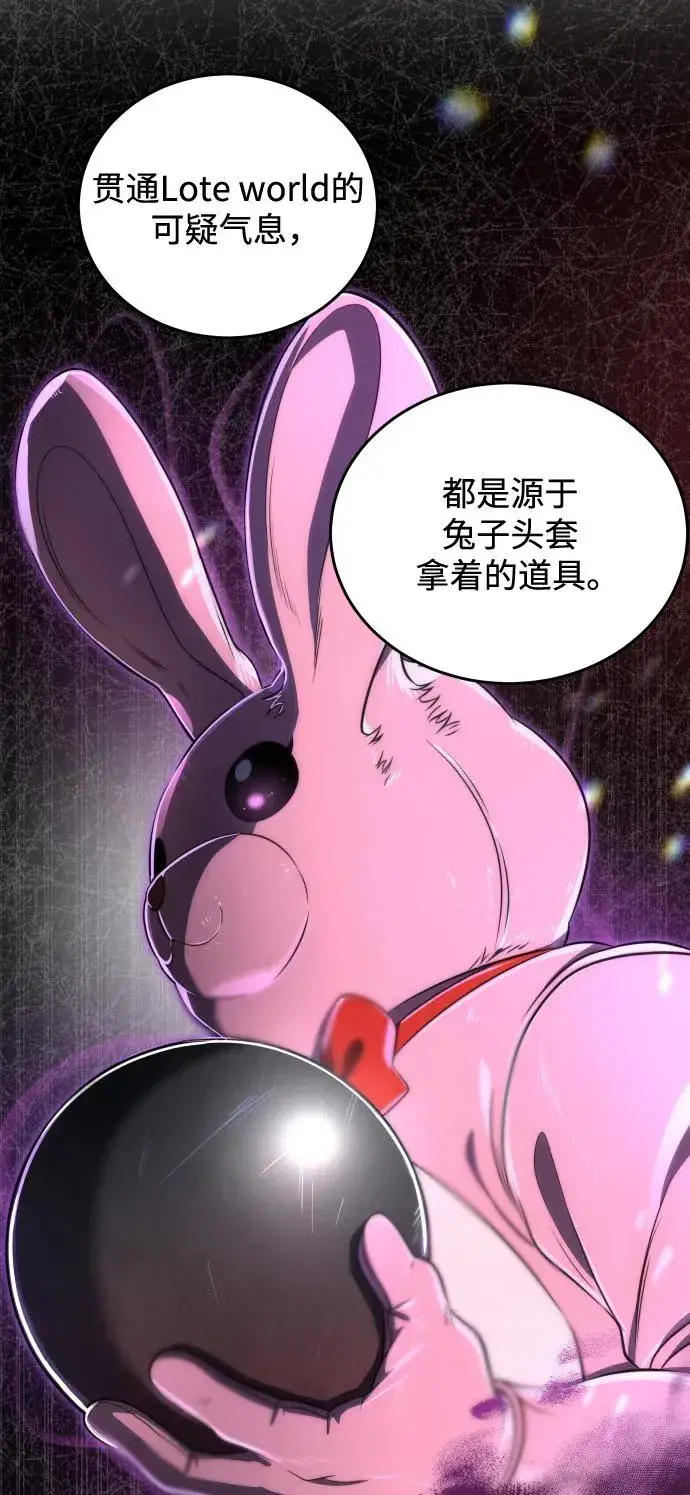 漫画《排名第一大神的归来》第41话第63张图
