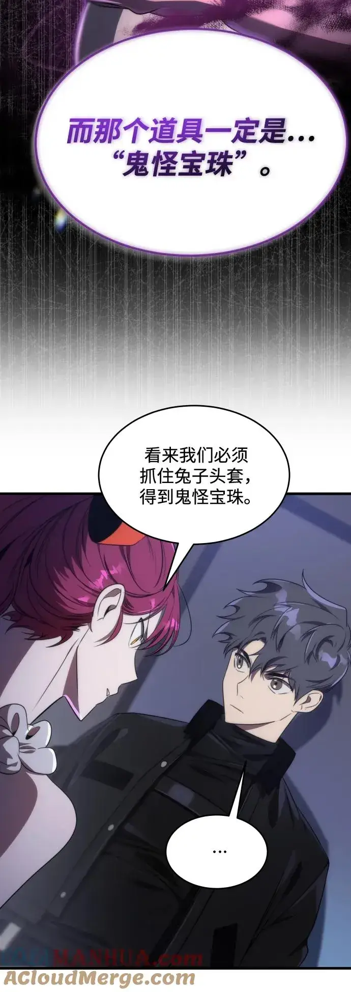 漫画《排名第一大神的归来》第41话第64张图