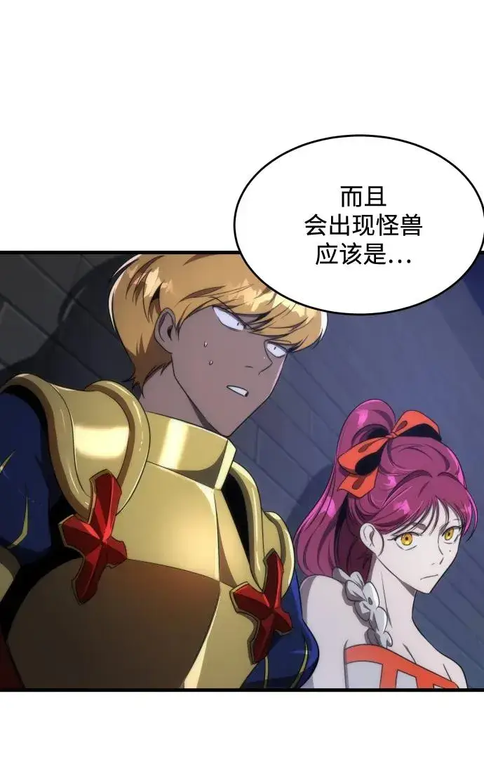 漫画《排名第一大神的归来》第41话第66张图