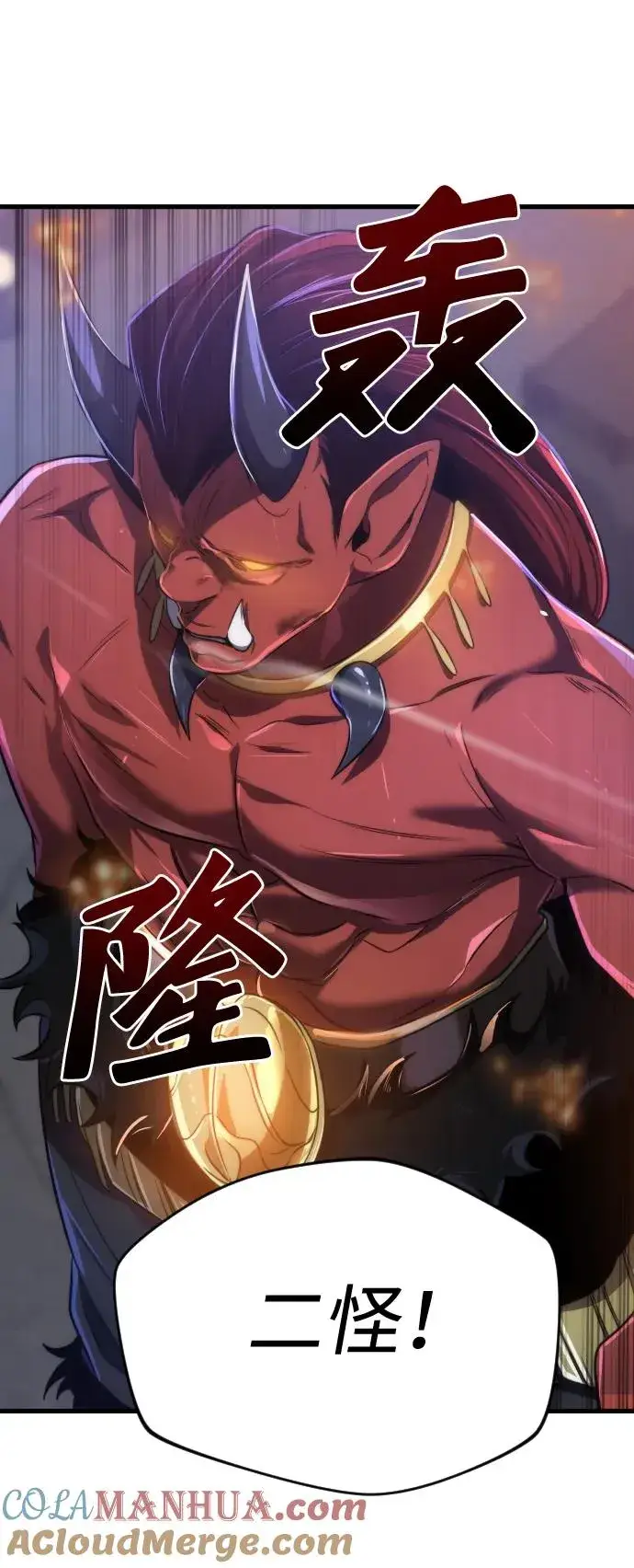漫画《排名第一大神的归来》第41话第7张图