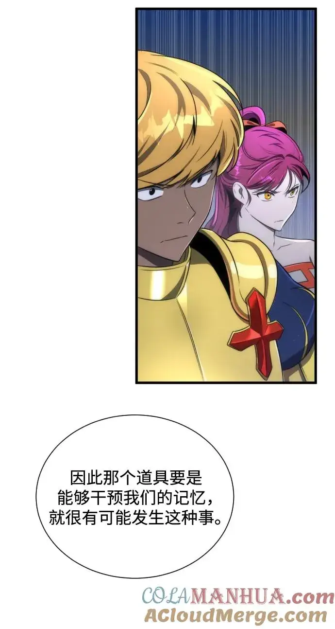 漫画《排名第一大神的归来》第41话第70张图