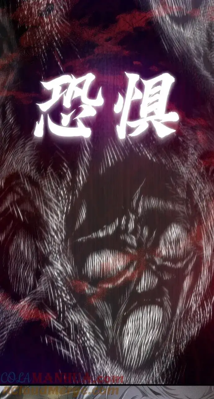 漫画《排名第一大神的归来》第41话第76张图