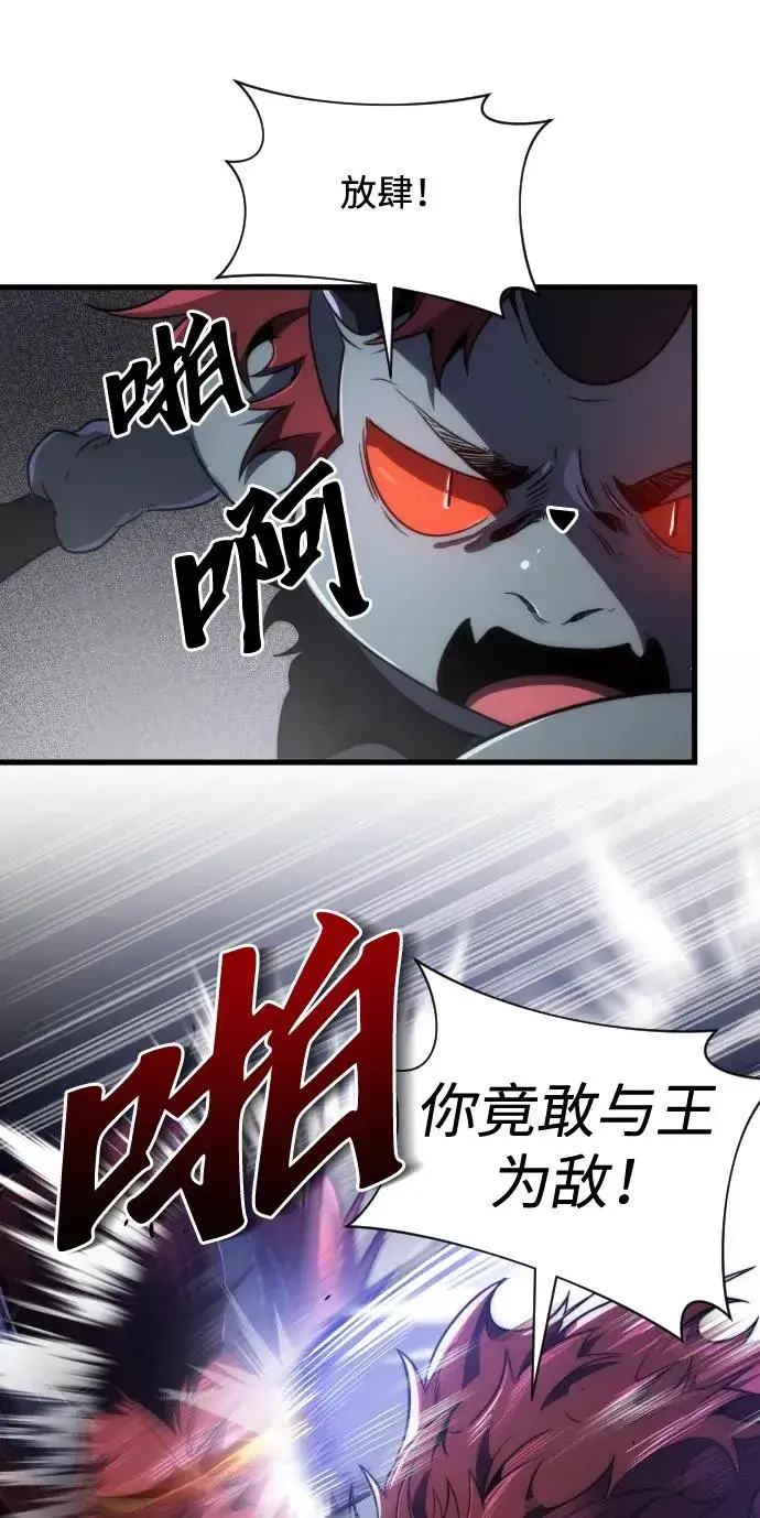 漫画《排名第一大神的归来》第41话第8张图