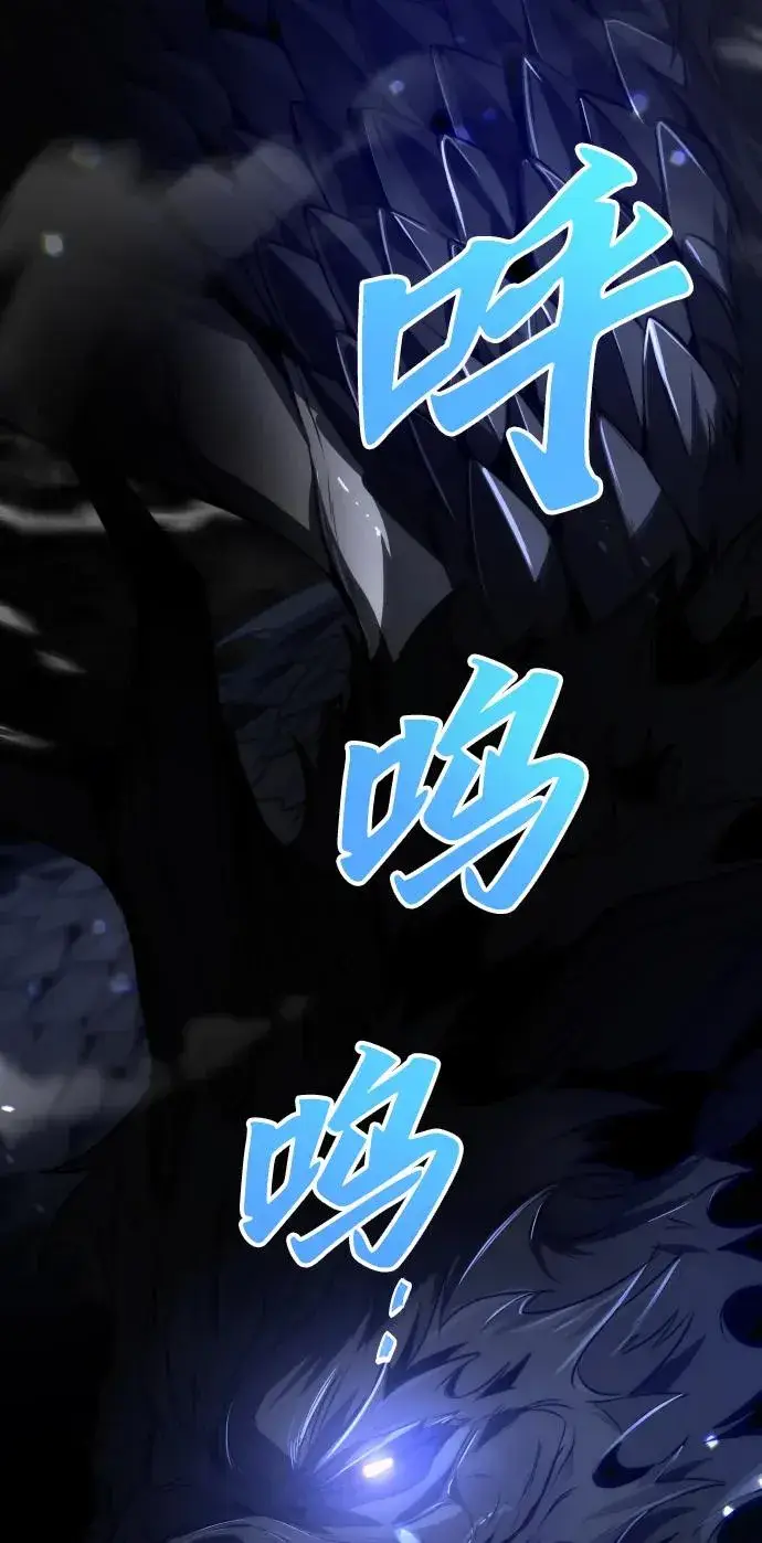 漫画《排名第一大神的归来》第41话第81张图