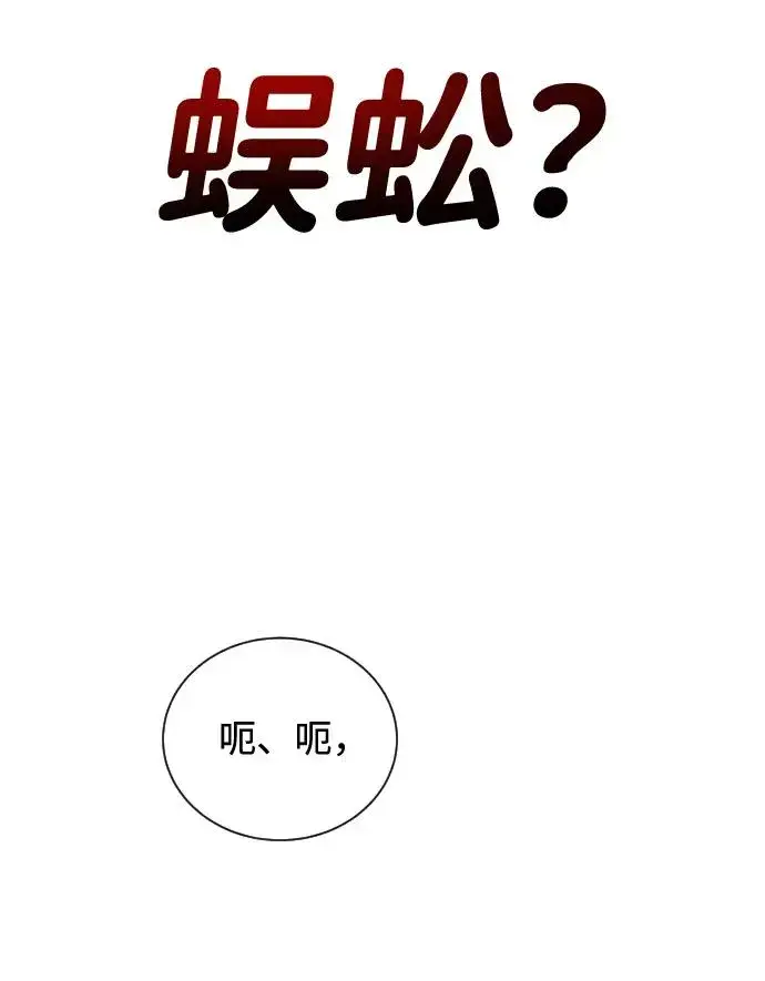 漫画《排名第一大神的归来》第42话第11张图