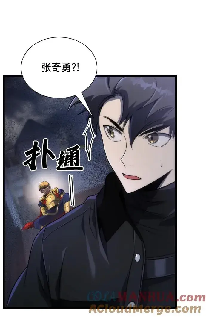 漫画《排名第一大神的归来》第42话第13张图