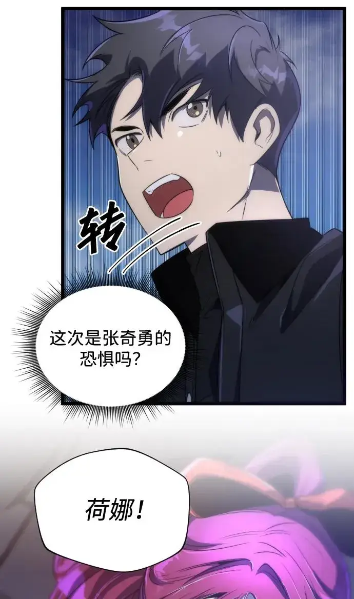 漫画《排名第一大神的归来》第42话第14张图