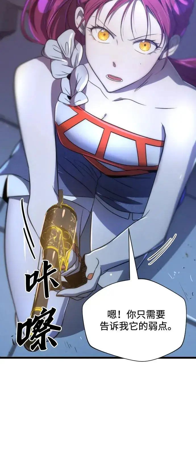 漫画《排名第一大神的归来》第42话第15张图