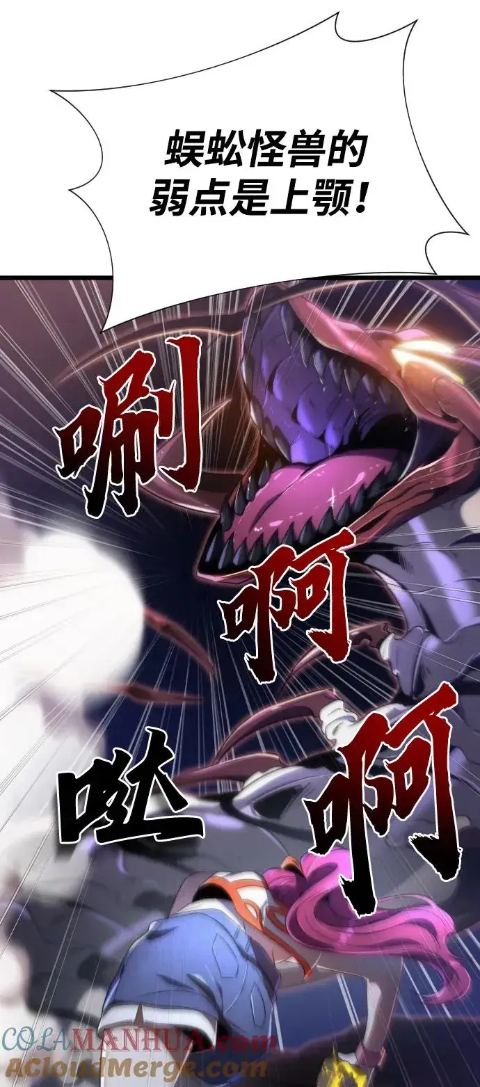 漫画《排名第一大神的归来》第42话第16张图