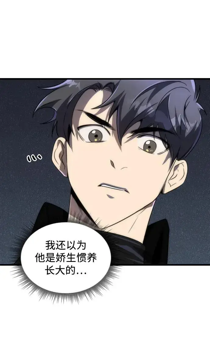 漫画《排名第一大神的归来》第42话第24张图