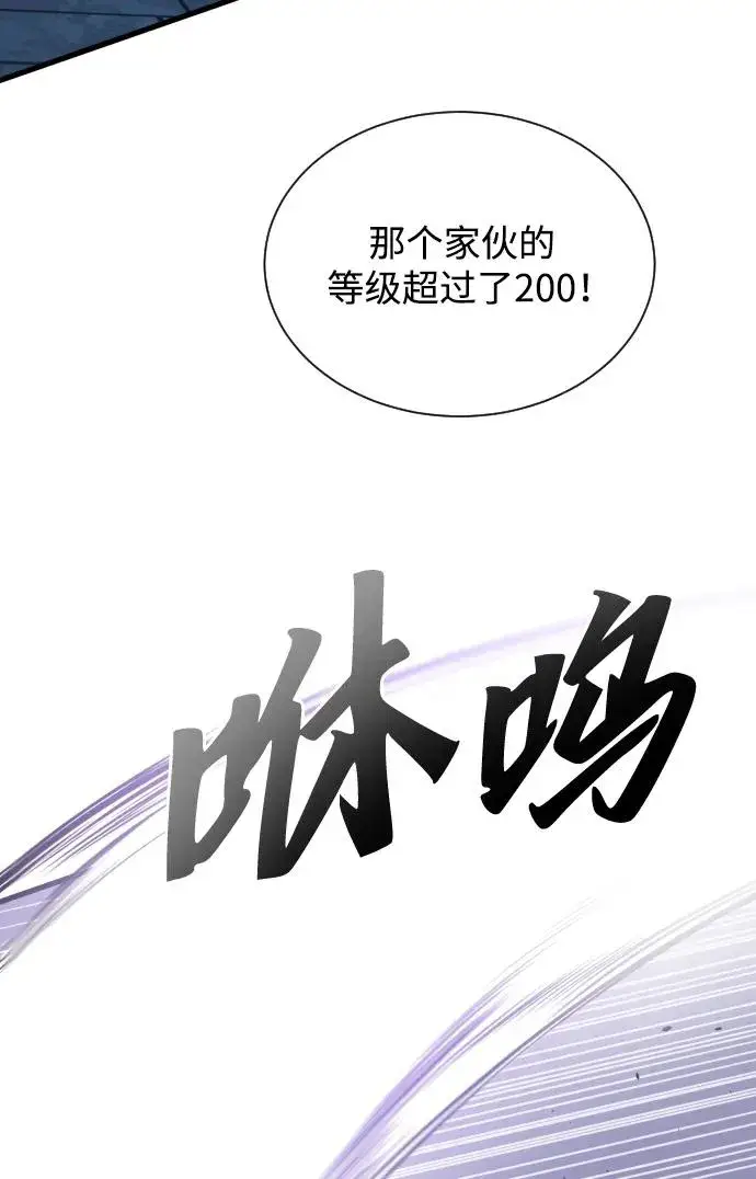 漫画《排名第一大神的归来》第42话第38张图