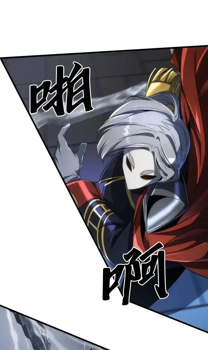 漫画《排名第一大神的归来》第42话第45张图