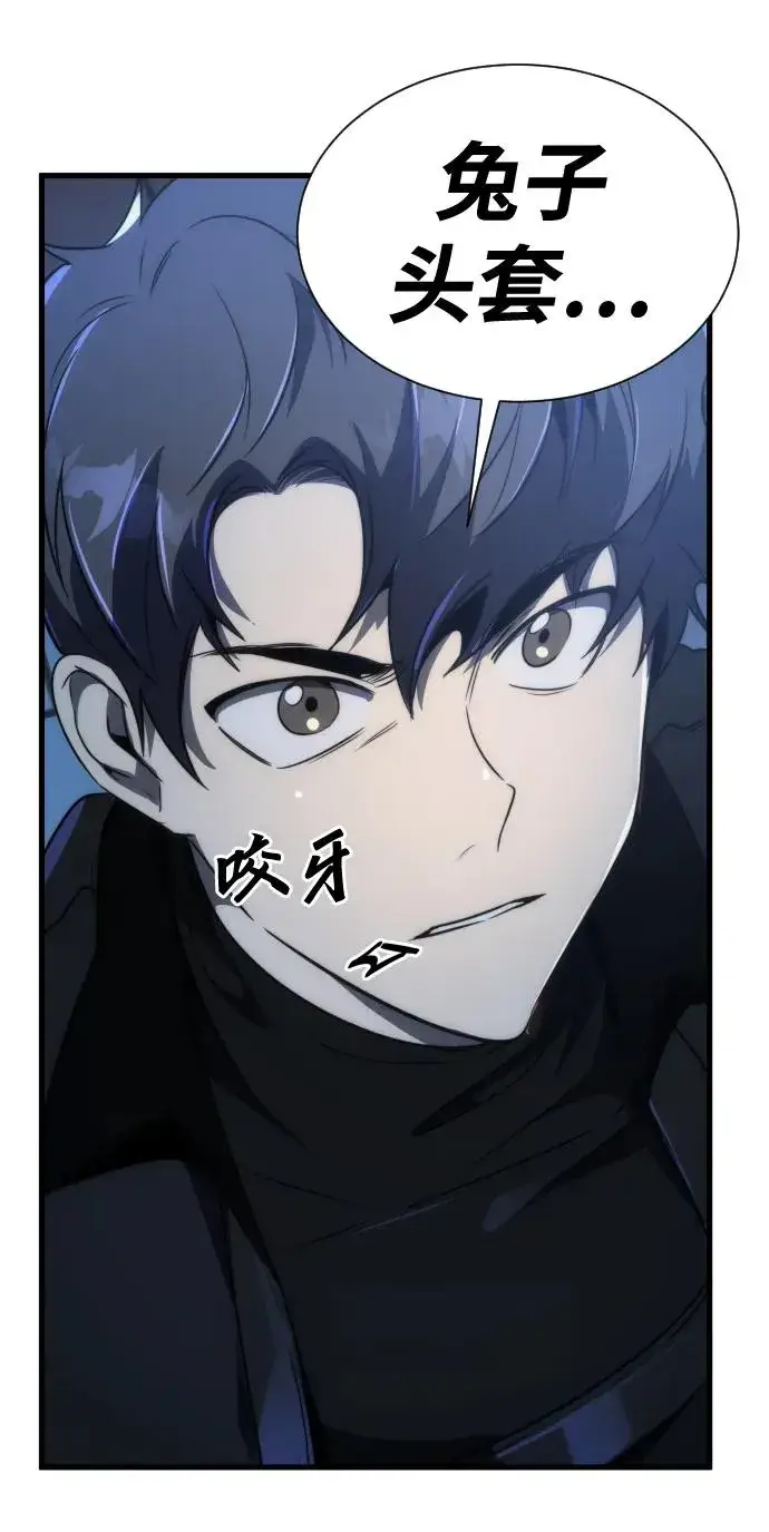漫画《排名第一大神的归来》第42话第59张图
