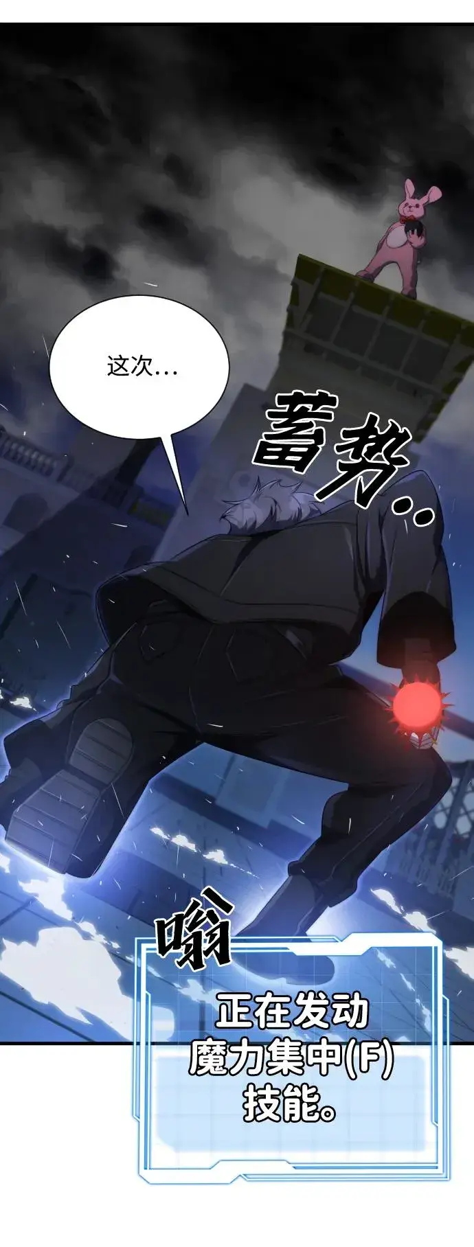 漫画《排名第一大神的归来》第42话第60张图