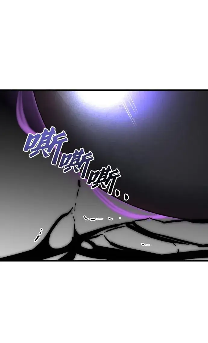 漫画《排名第一大神的归来》第42话第75张图