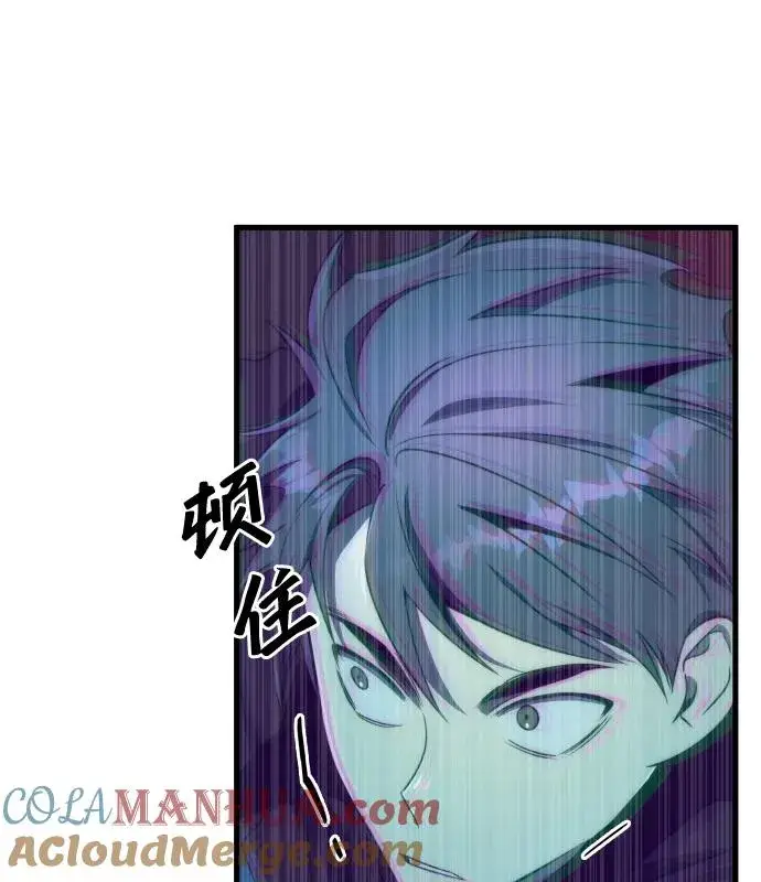 漫画《排名第一大神的归来》第42话第79张图