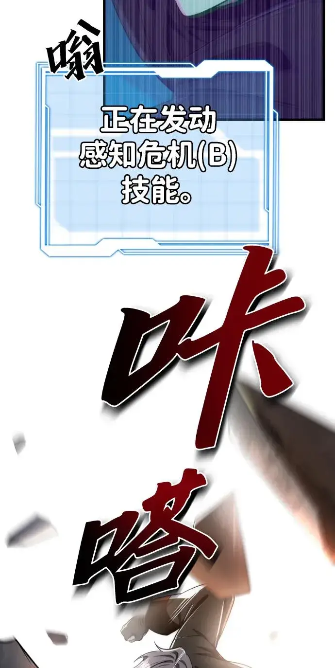 漫画《排名第一大神的归来》第42话第80张图