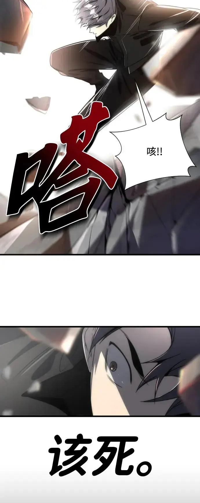 漫画《排名第一大神的归来》第42话第81张图