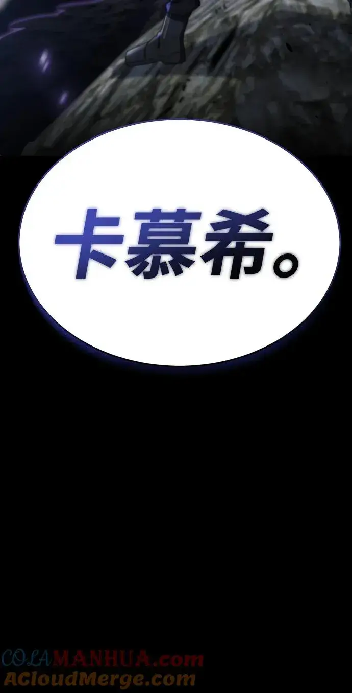 漫画《排名第一大神的归来》第42话第85张图