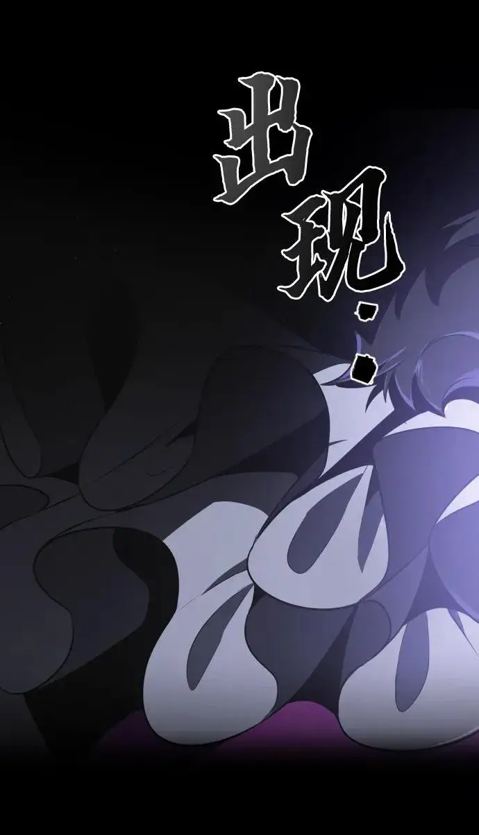 漫画《排名第一大神的归来》第42话第87张图