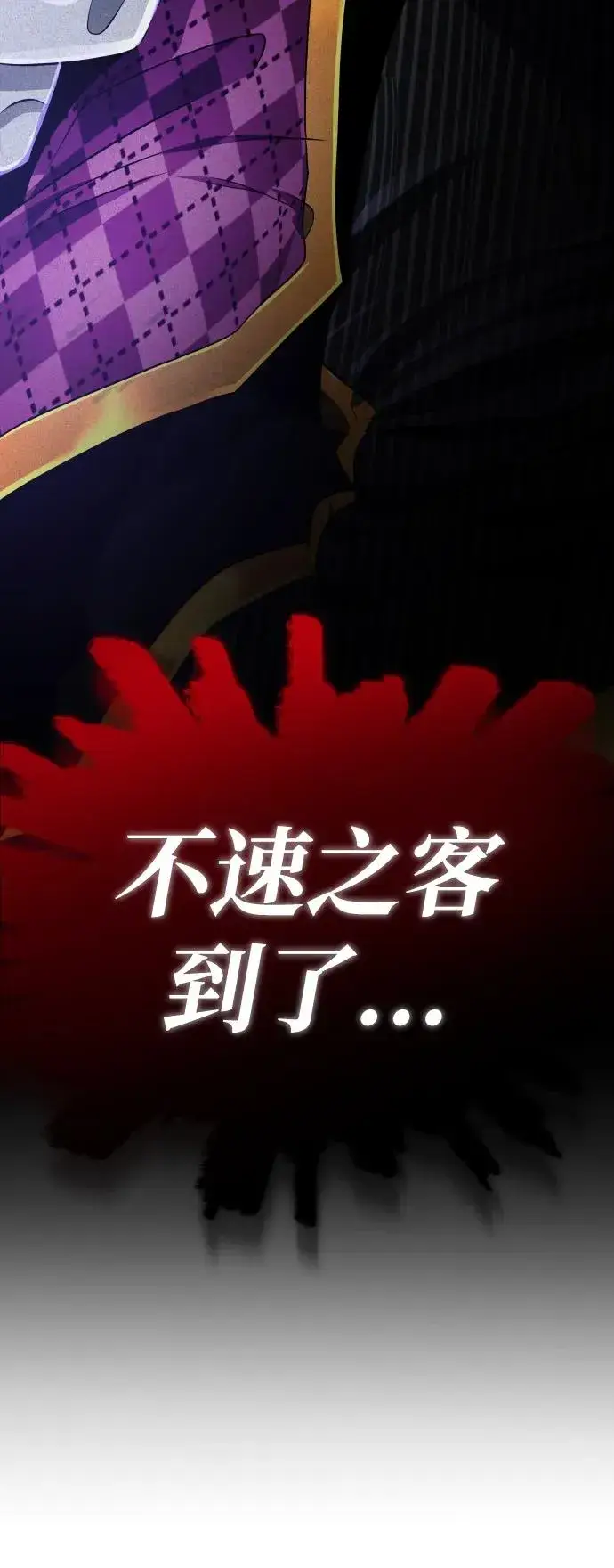 漫画《排名第一大神的归来》第42话第89张图