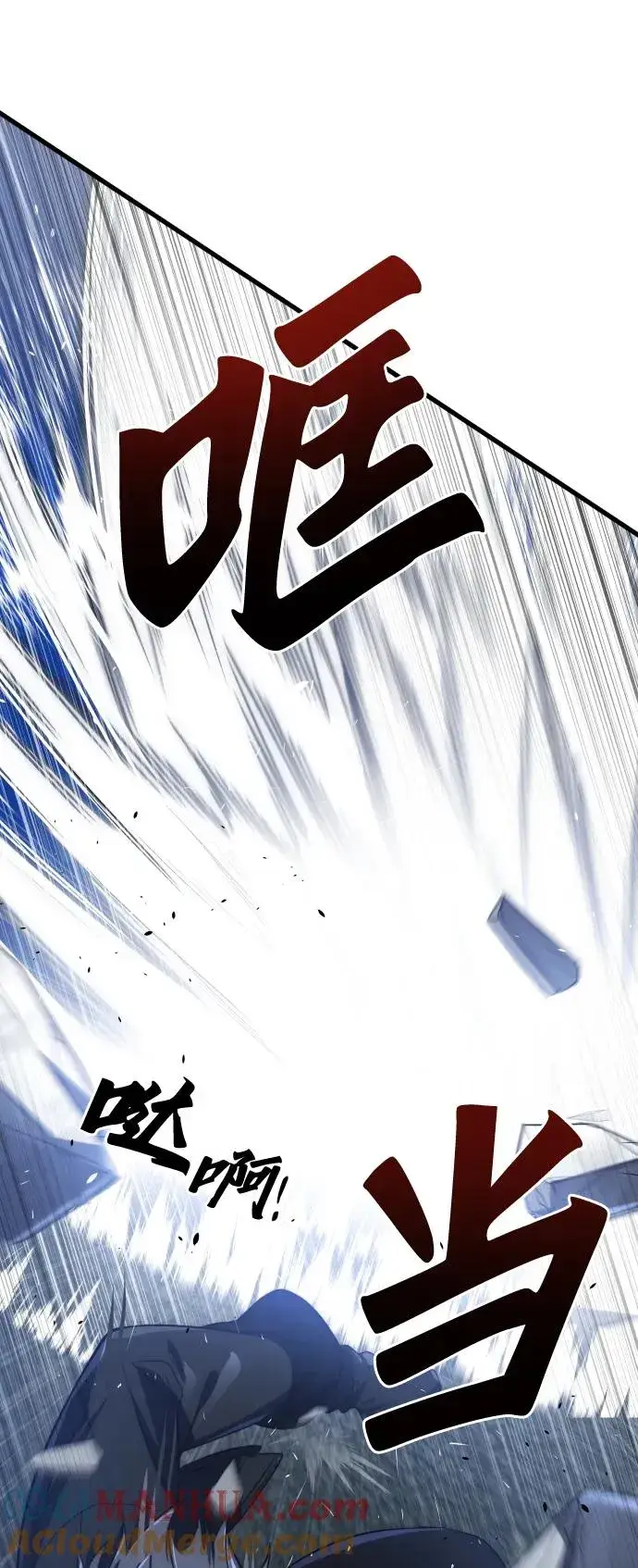 漫画《排名第一大神的归来》第43话第10张图