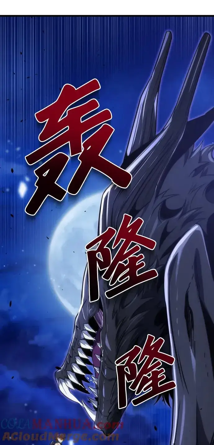 漫画《排名第一大神的归来》第43话第28张图