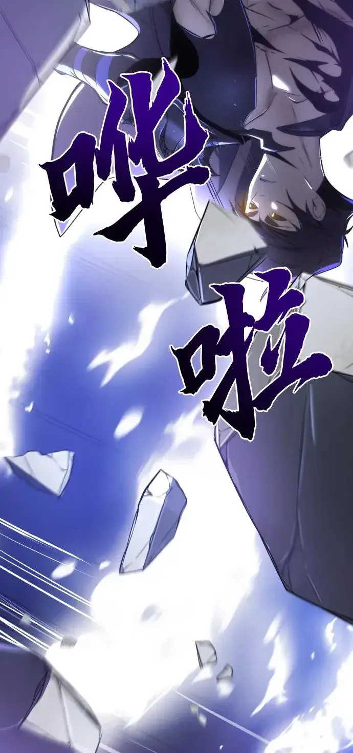 漫画《排名第一大神的归来》第43话第36张图