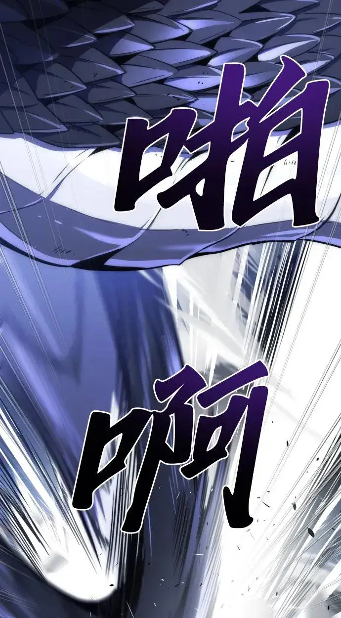 漫画《排名第一大神的归来》第43话第41张图