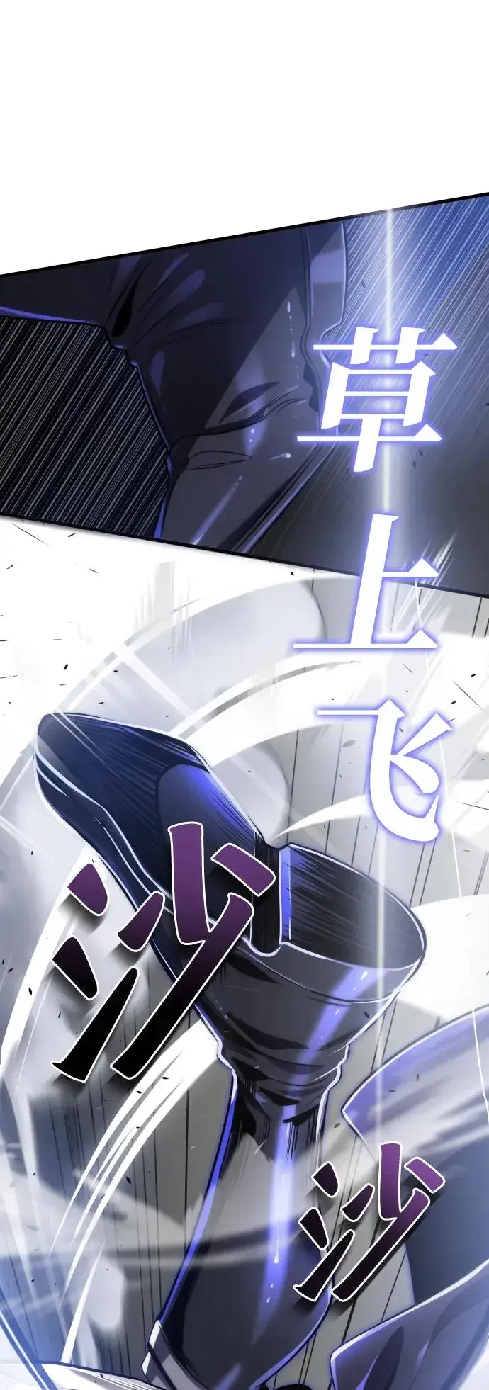 漫画《排名第一大神的归来》第43话第45张图