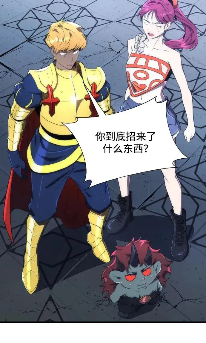 漫画《排名第一大神的归来》第43话第5张图