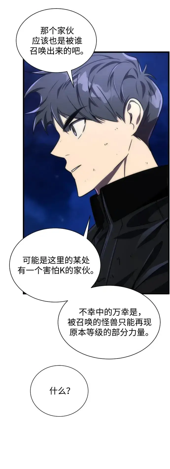 漫画《排名第一大神的归来》第43话第51张图