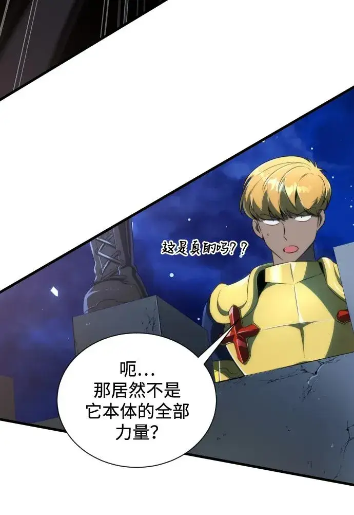 漫画《排名第一大神的归来》第43话第54张图