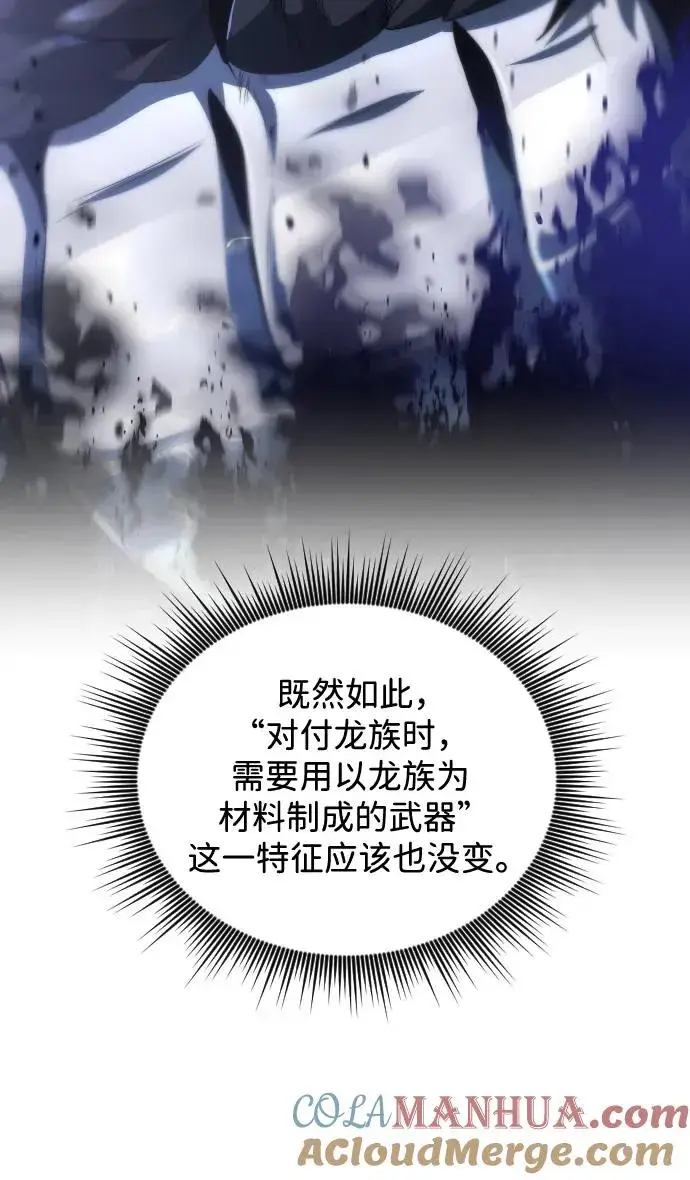 漫画《排名第一大神的归来》第43话第58张图