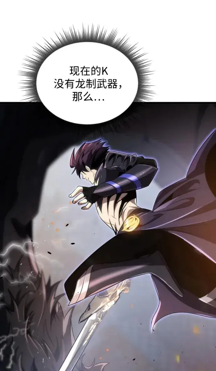漫画《排名第一大神的归来》第43话第59张图