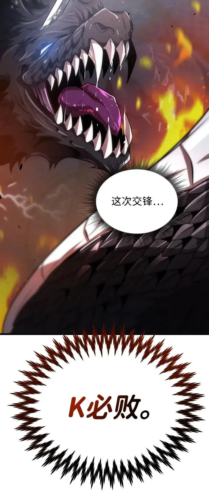 漫画《排名第一大神的归来》第43话第60张图