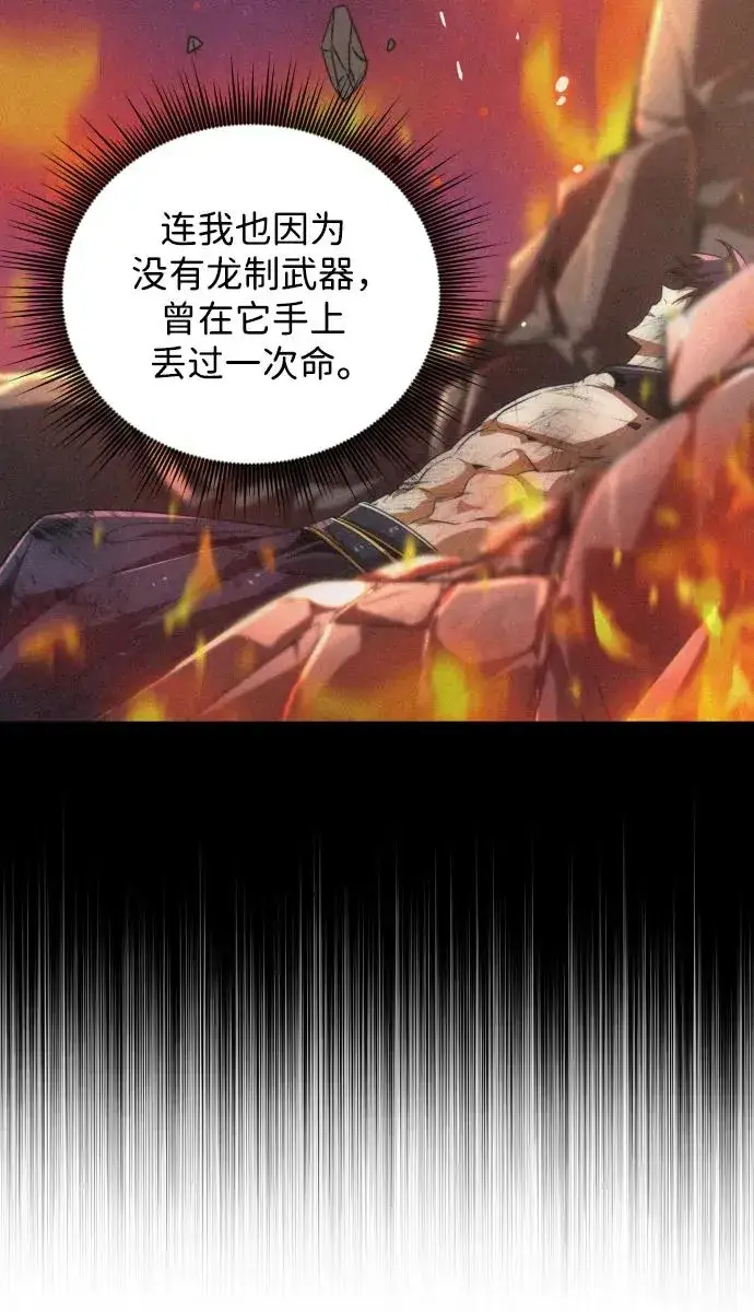 漫画《排名第一大神的归来》第43话第62张图