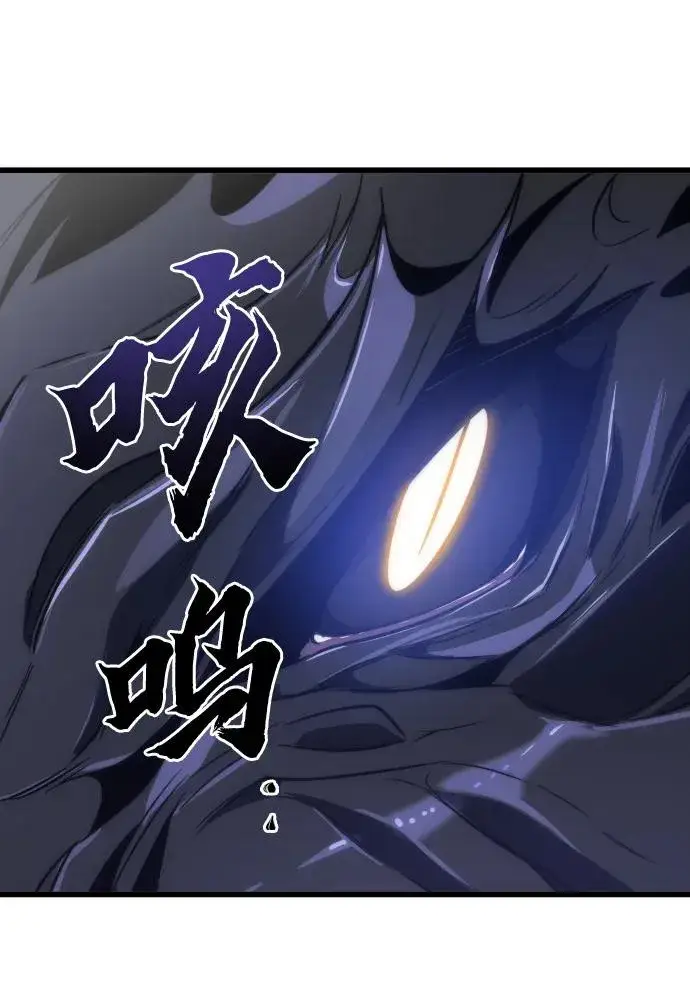 漫画《排名第一大神的归来》第43话第66张图