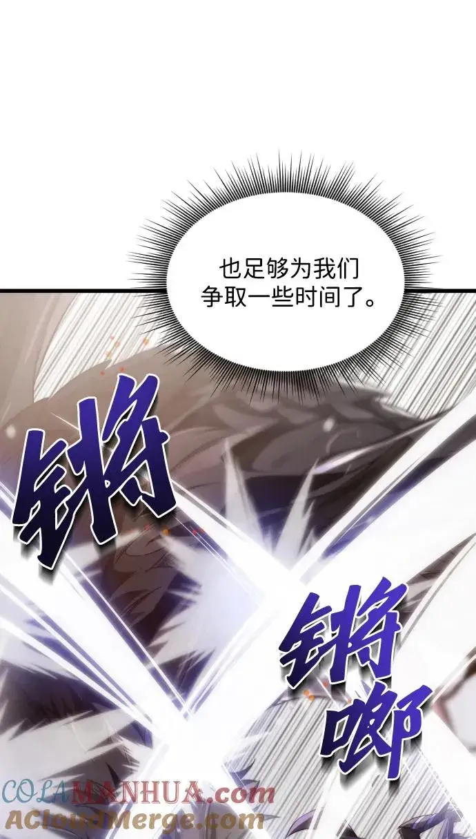 漫画《排名第一大神的归来》第43话第70张图