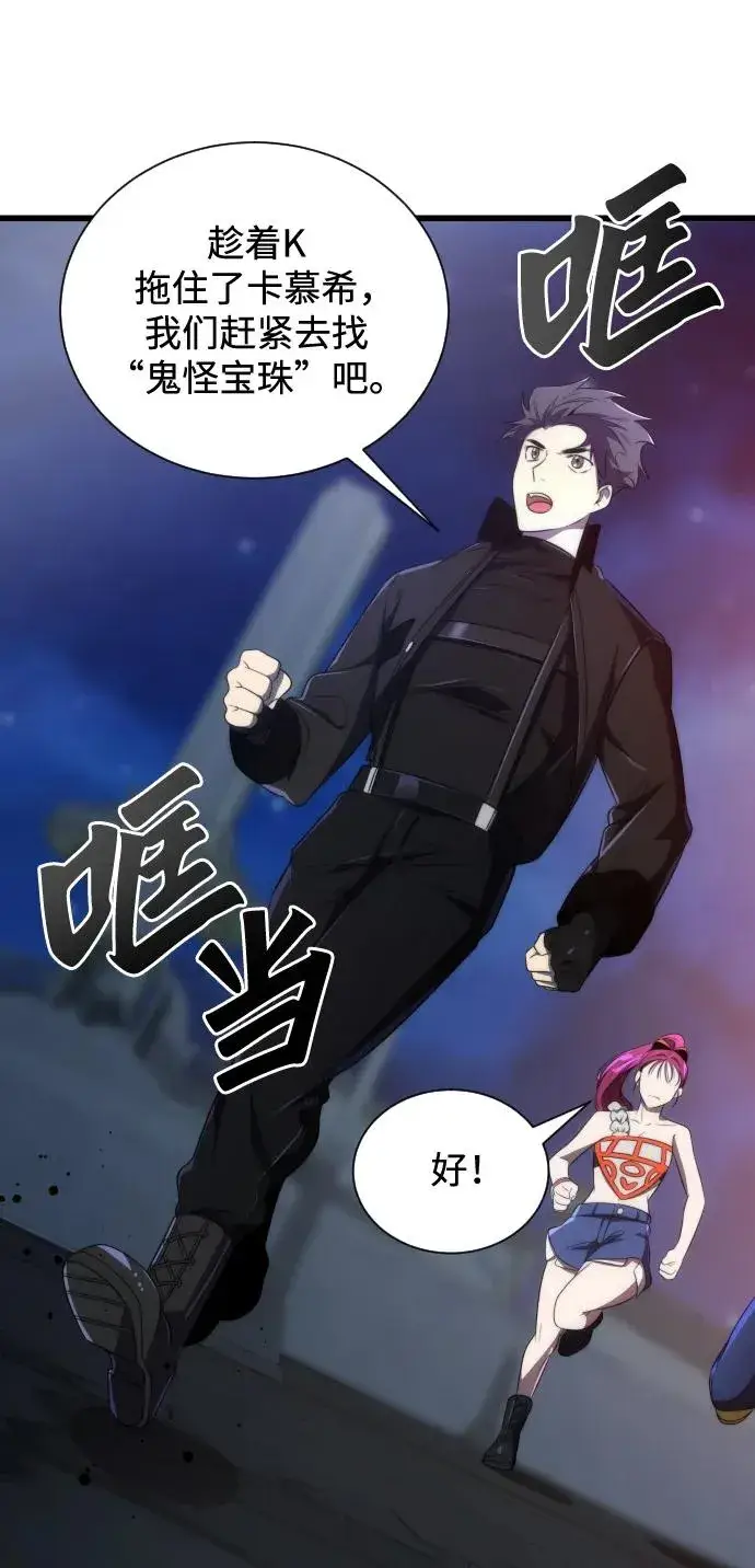 漫画《排名第一大神的归来》第43话第72张图